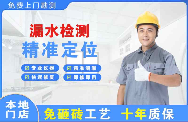芝罘漏水检测精准定位